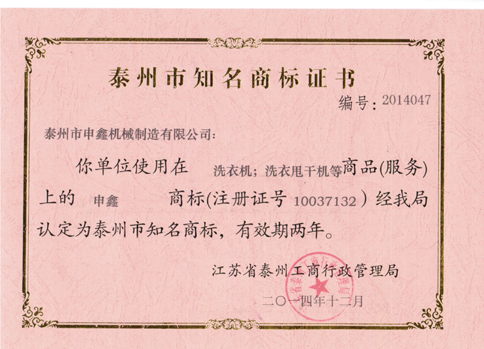 知名商标