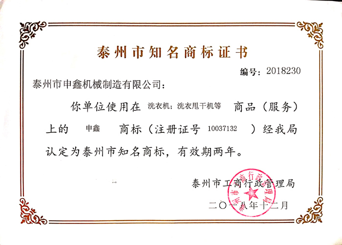 知名商标